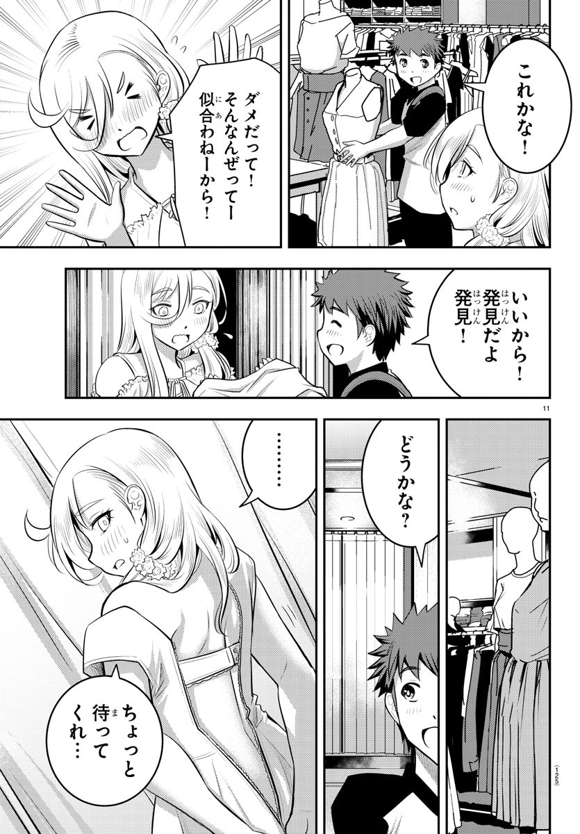 ヤンキーJKクズハナちゃん Chap 20 - Next Chap 21
