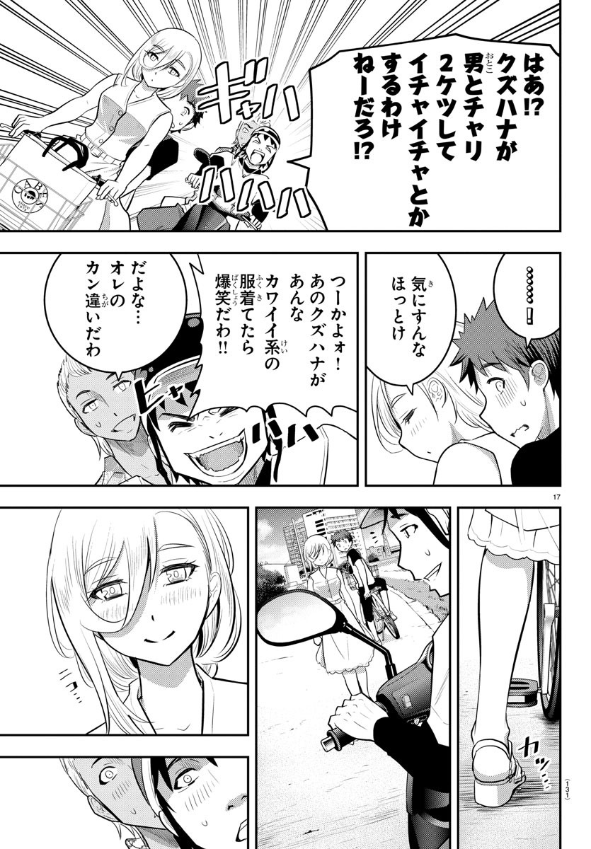 ヤンキーJKクズハナちゃん Chap 20 - Next Chap 21