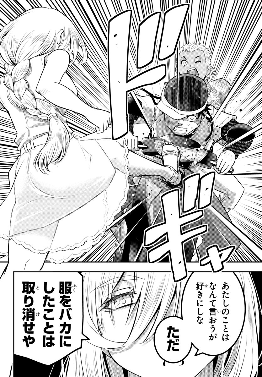 ヤンキーJKクズハナちゃん Chap 20 - Next Chap 21