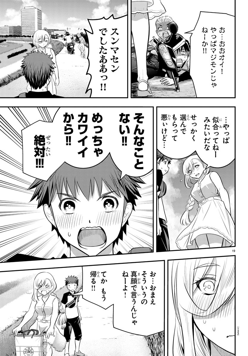 ヤンキーJKクズハナちゃん Chap 20 - Next Chap 21