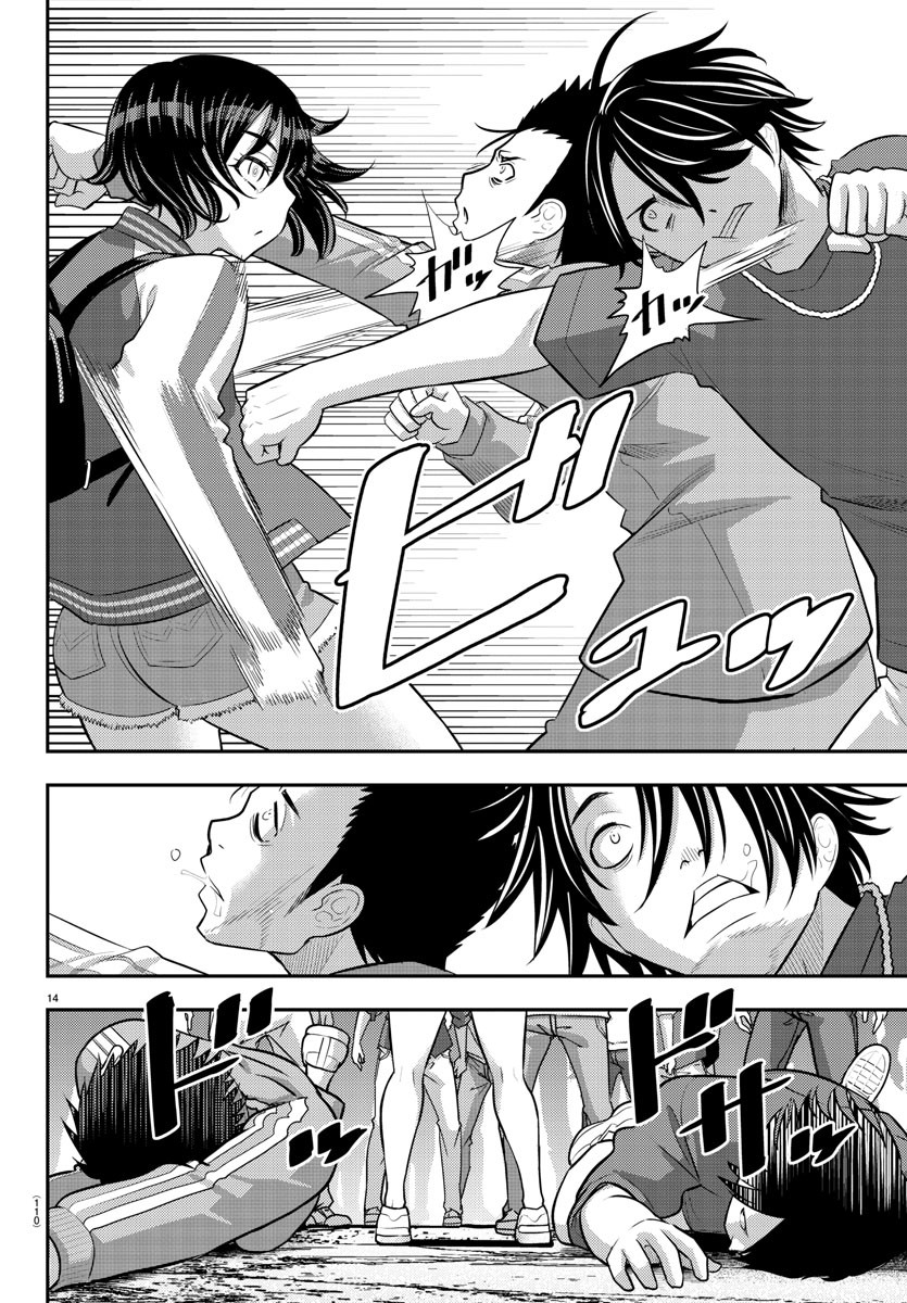 ヤンキーJKクズハナちゃん Chap 205 - Next Chap 206