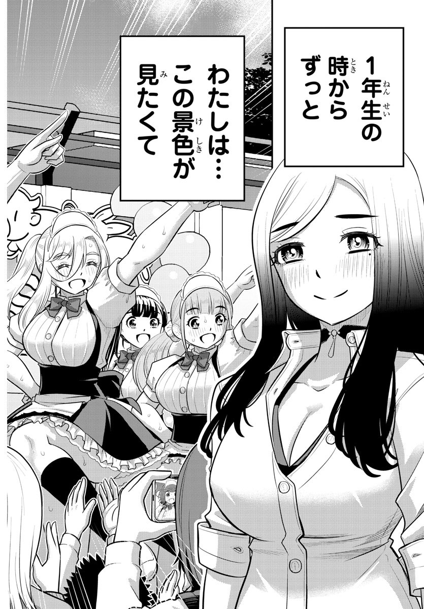 ヤンキーJKクズハナちゃん Chap 207 - Next Chap 208