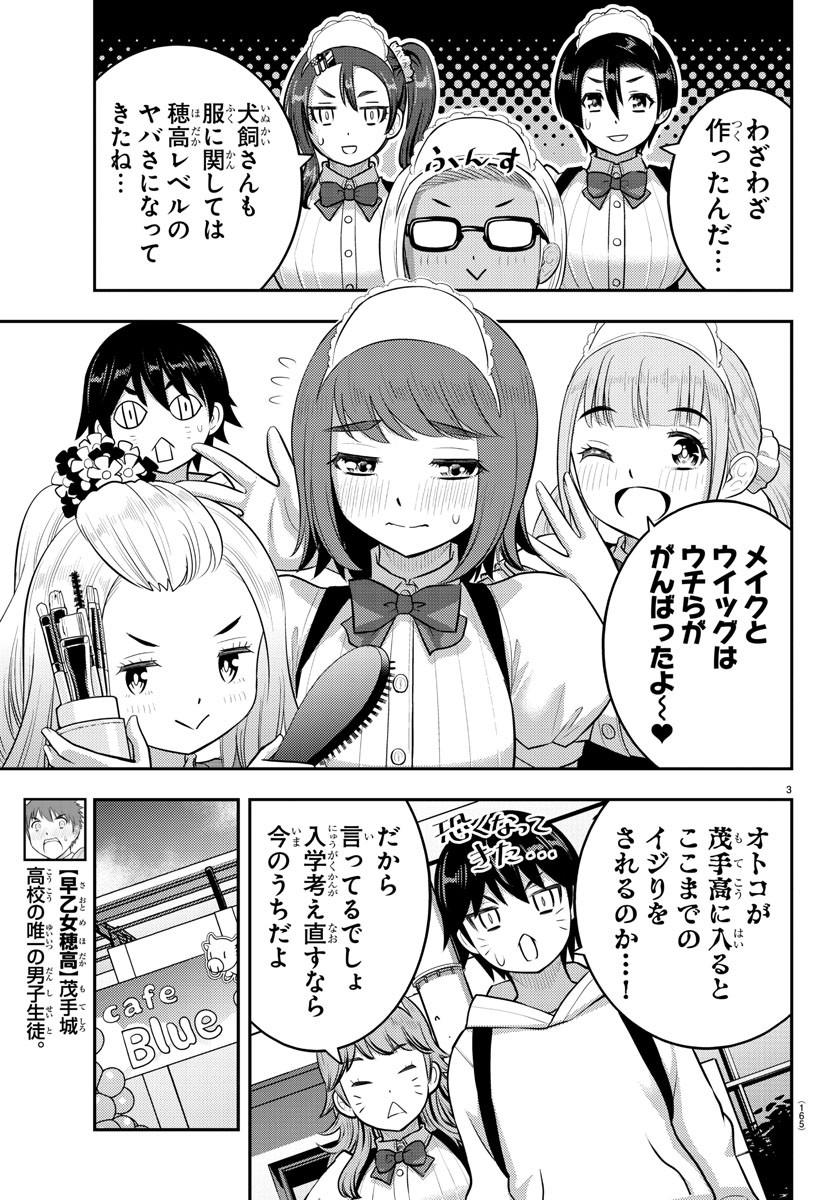 ヤンキーJKクズハナちゃん Chap 207 - Next Chap 208