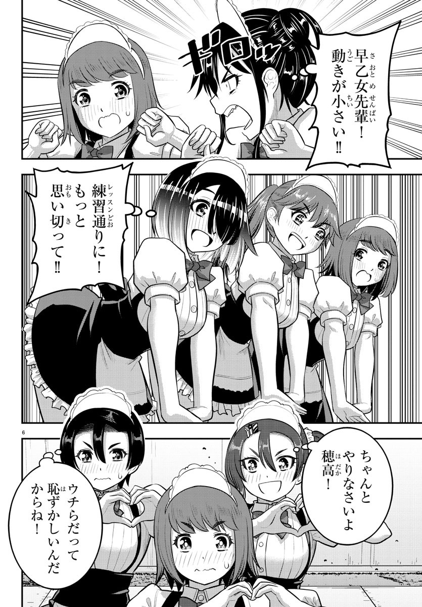 ヤンキーJKクズハナちゃん Chap 207 - Next Chap 208