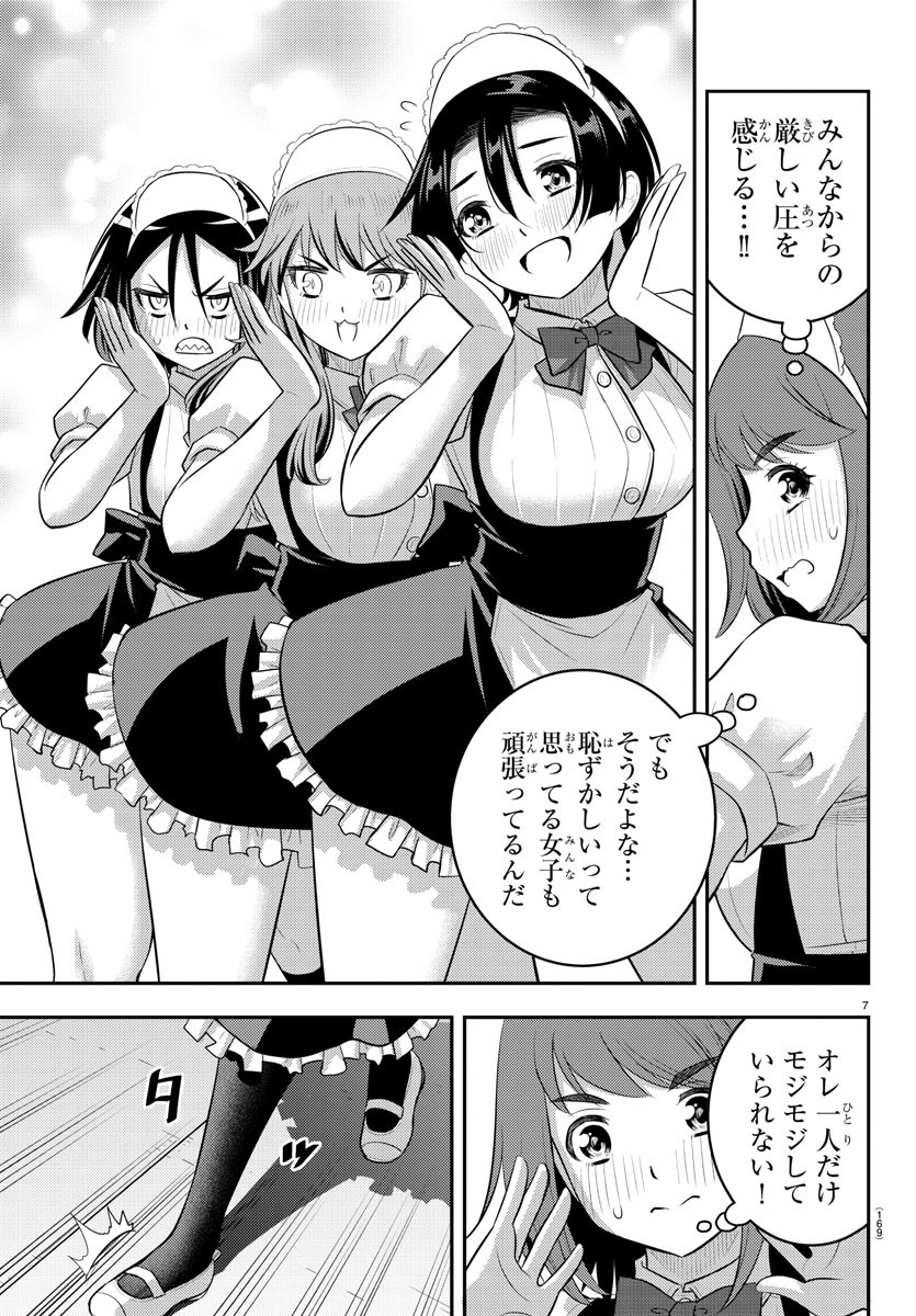 ヤンキーJKクズハナちゃん Chap 207 - Next Chap 208