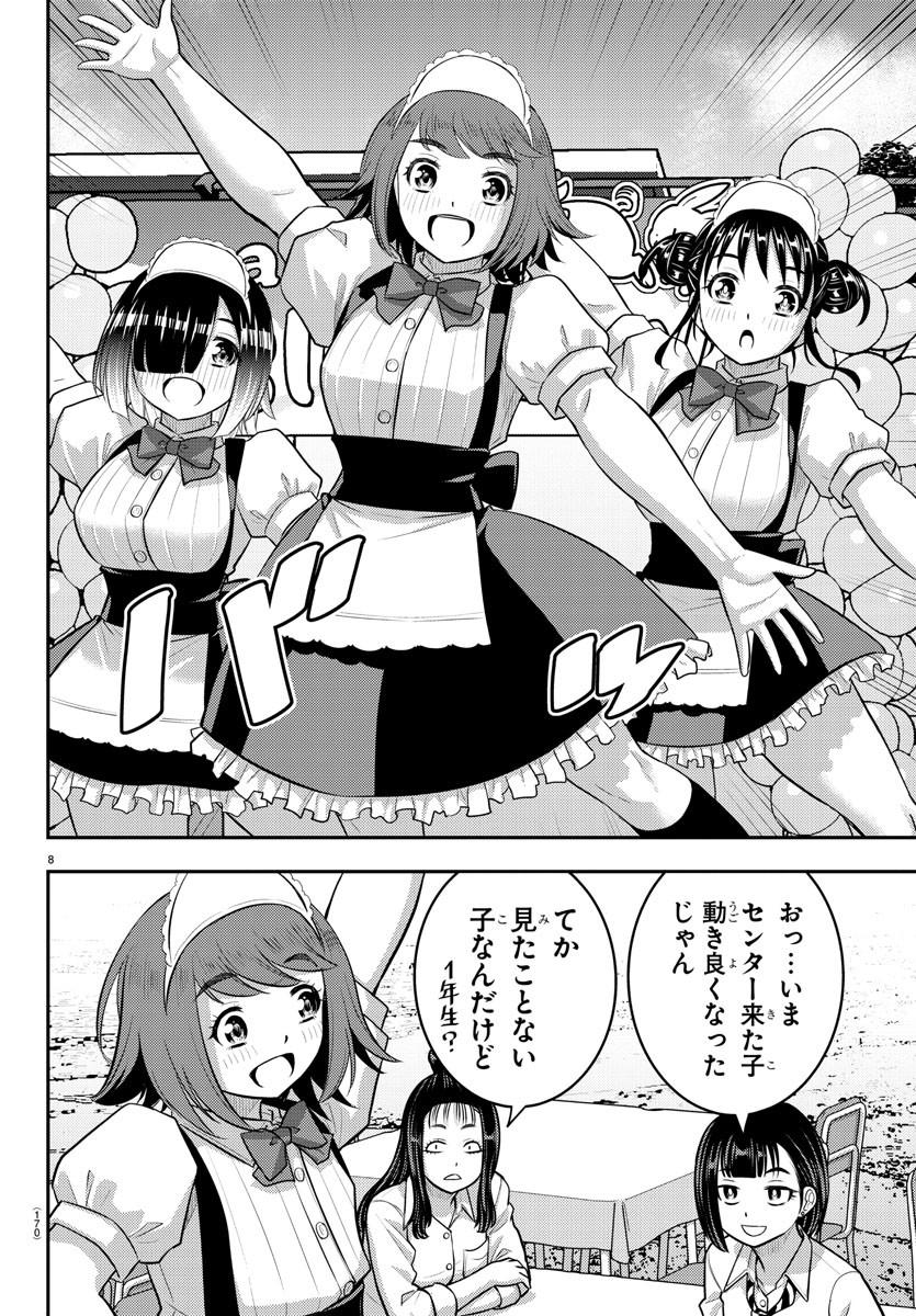 ヤンキーJKクズハナちゃん Chap 207 - Next Chap 208