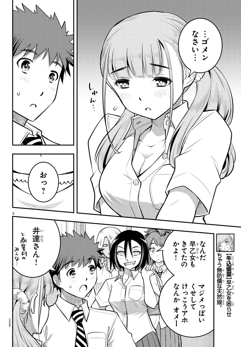 ヤンキーJKクズハナちゃん Chap 21 - Next Chap 22