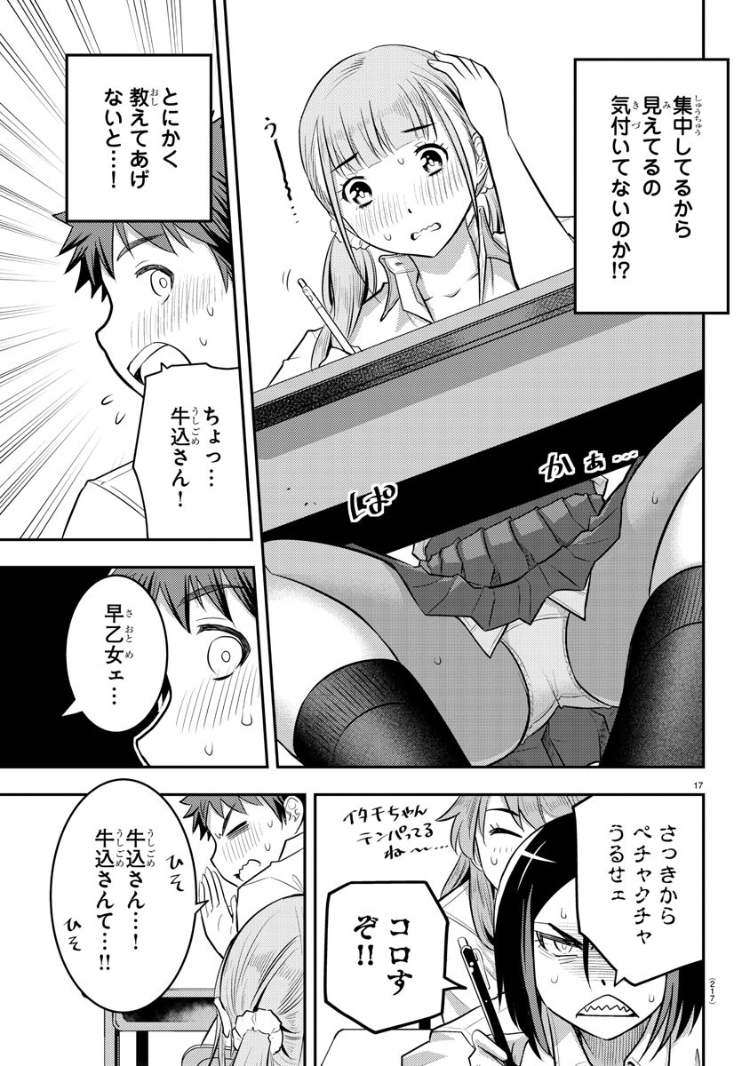 ヤンキーJKクズハナちゃん Chap 21 - Next Chap 22