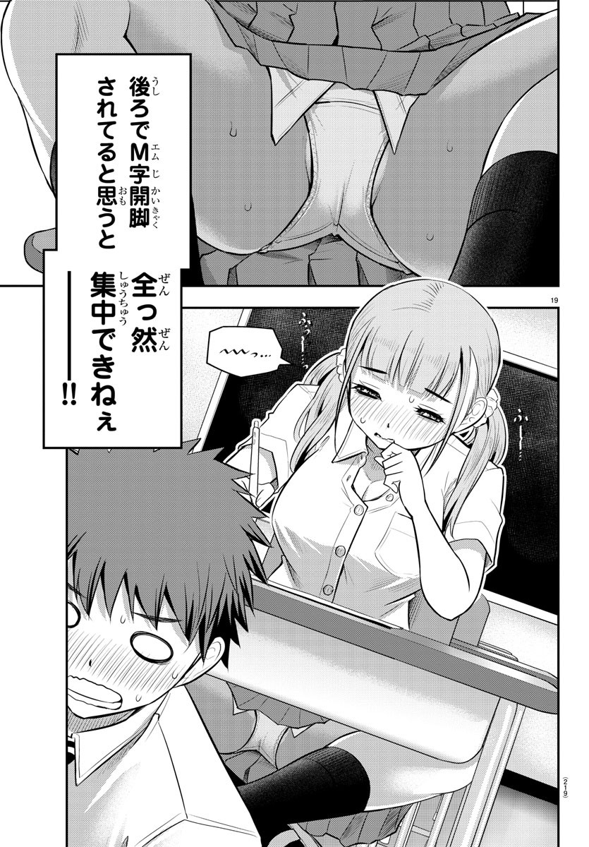 ヤンキーJKクズハナちゃん Chap 21 - Next Chap 22
