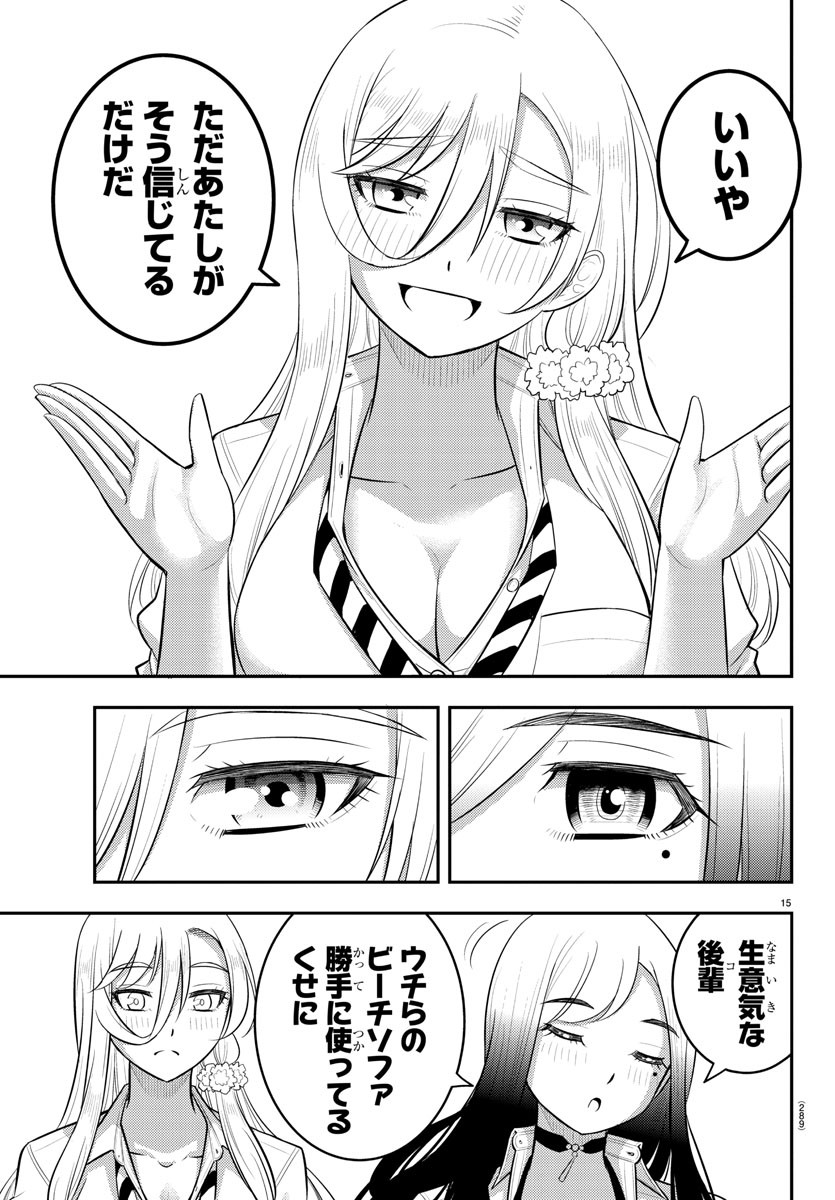 ヤンキーJKクズハナちゃん Chap 210 - Next Chap 211