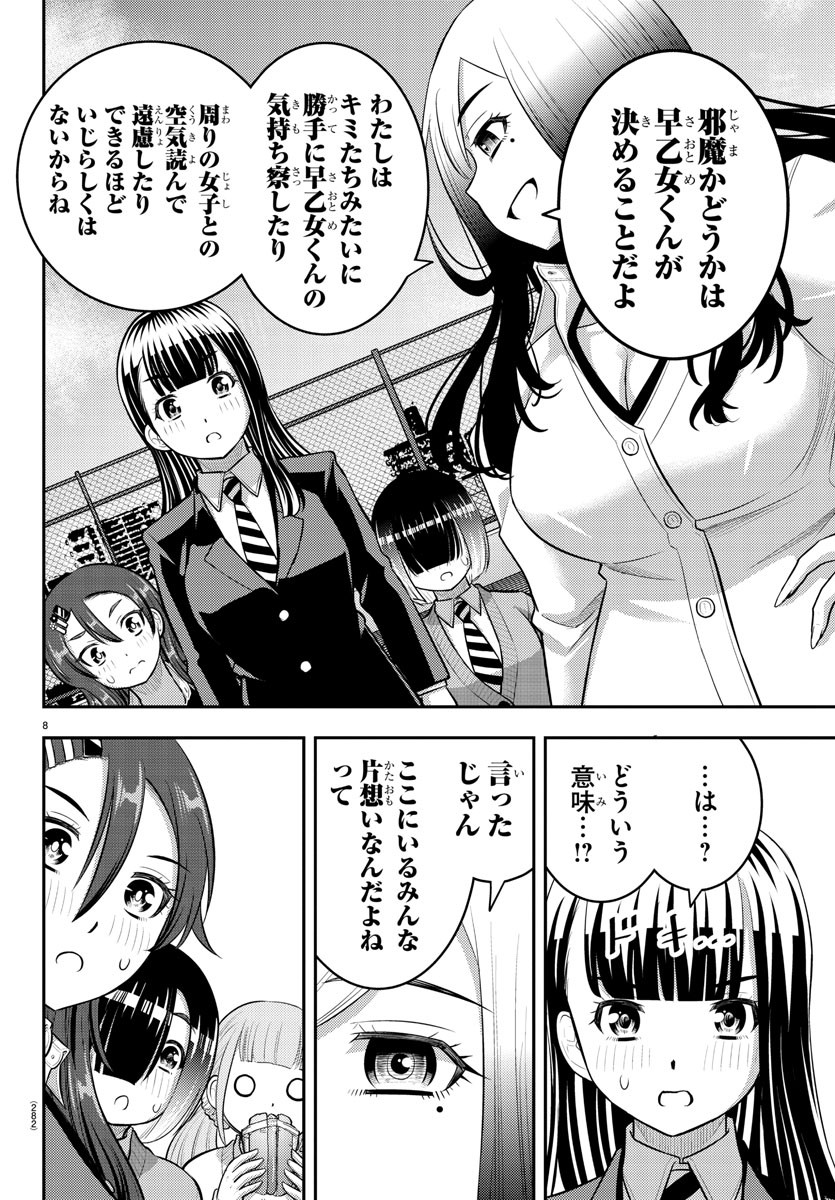 ヤンキーJKクズハナちゃん Chap 210 - Next Chap 211