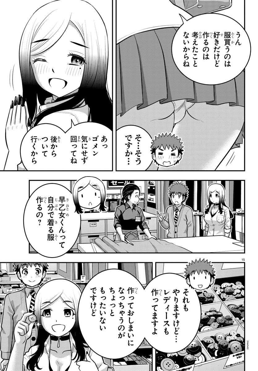 ヤンキーJKクズハナちゃん Chap 211 - Next Chap 212