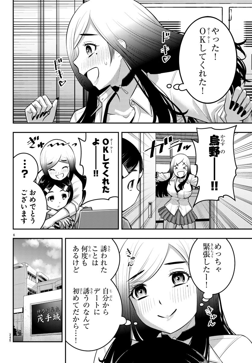 ヤンキーJKクズハナちゃん Chap 211 - Next Chap 212