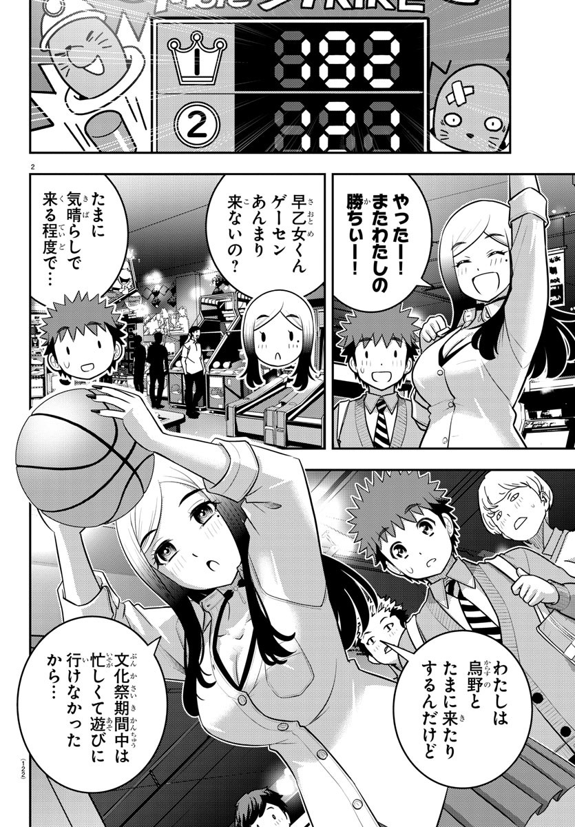 ヤンキーJKクズハナちゃん Chap 212 - Next Chap 213