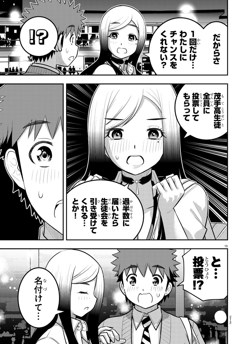 ヤンキーJKクズハナちゃん Chap 213 - Next Chap 214