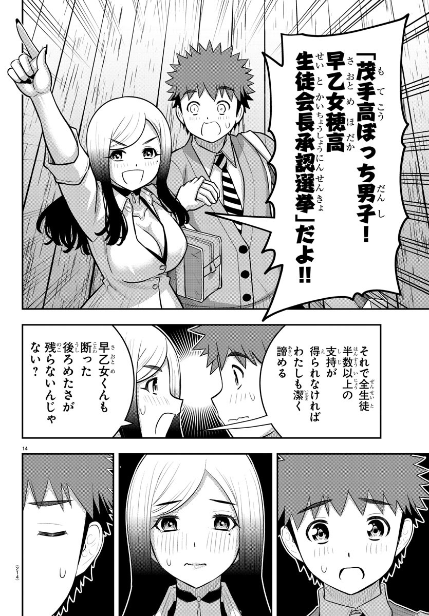 ヤンキーJKクズハナちゃん Chap 213 - Next Chap 214