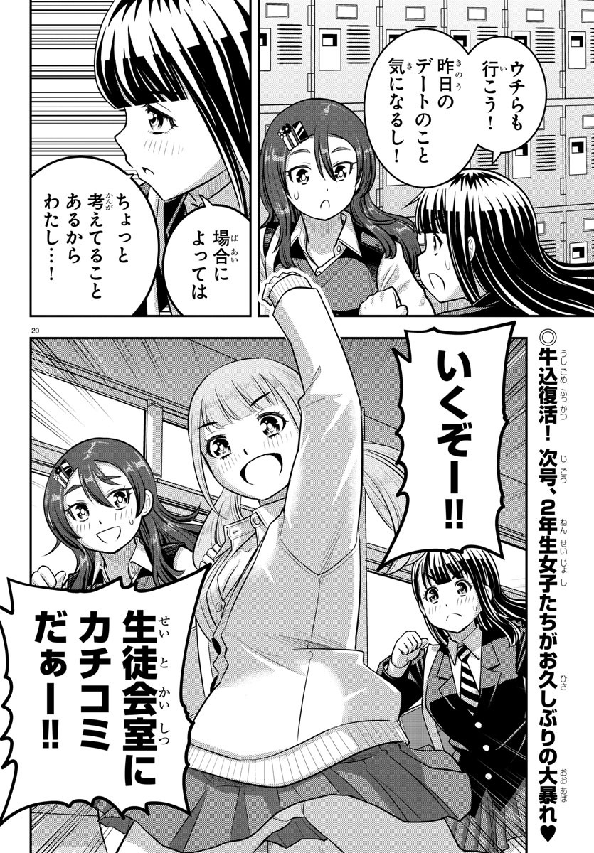 ヤンキーJKクズハナちゃん Chap 213 - Next Chap 214