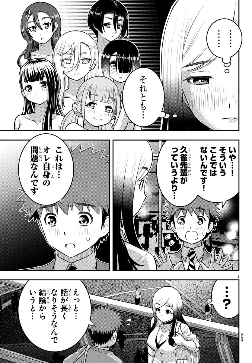 ヤンキーJKクズハナちゃん Chap 213 - Next Chap 214