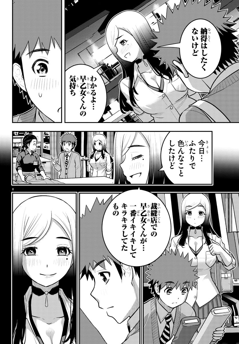 ヤンキーJKクズハナちゃん Chap 213 - Next Chap 214