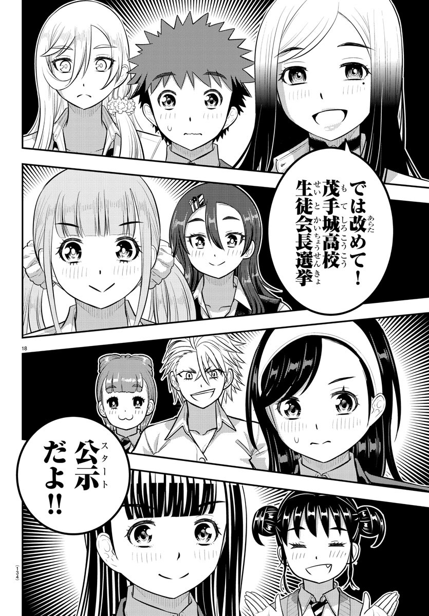 ヤンキーJKクズハナちゃん Chap 215 - Next Chap 216