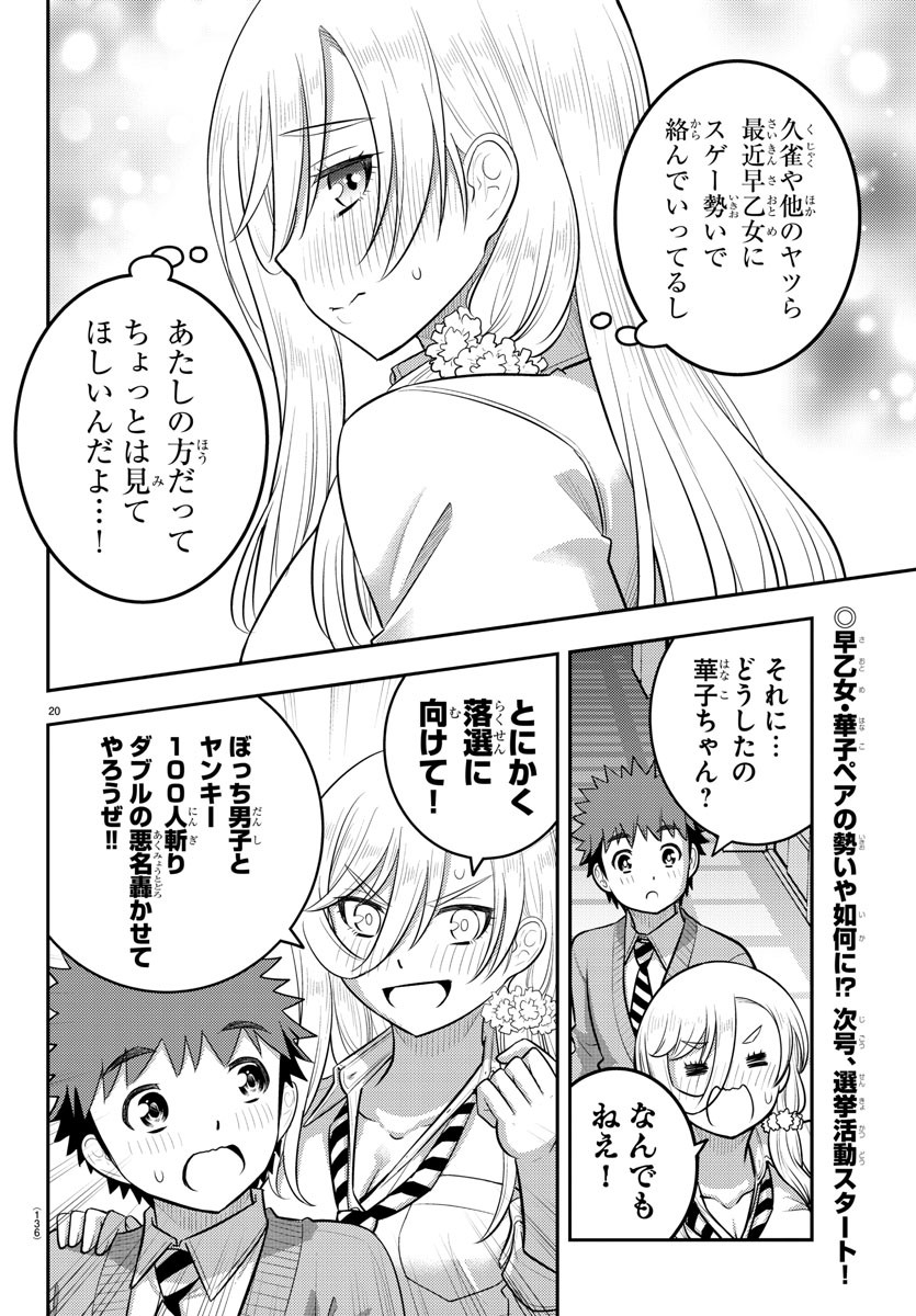 ヤンキーJKクズハナちゃん Chap 215 - Next Chap 216