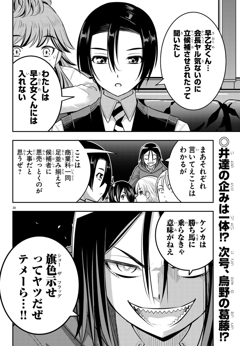 ヤンキーJKクズハナちゃん Chap 216 - Next Chap 217