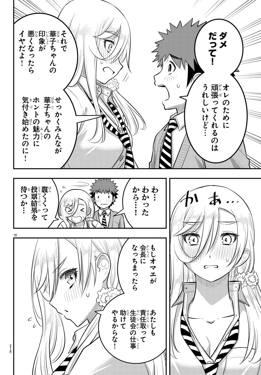 ヤンキーJKクズハナちゃん Chap 217 - Next Chap 218