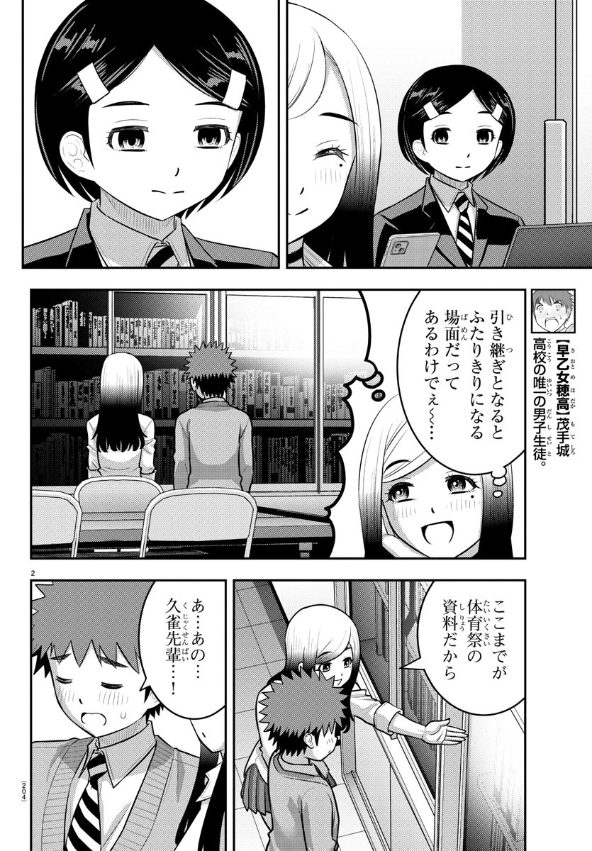 ヤンキーJKクズハナちゃん Chap 217 - Next Chap 218