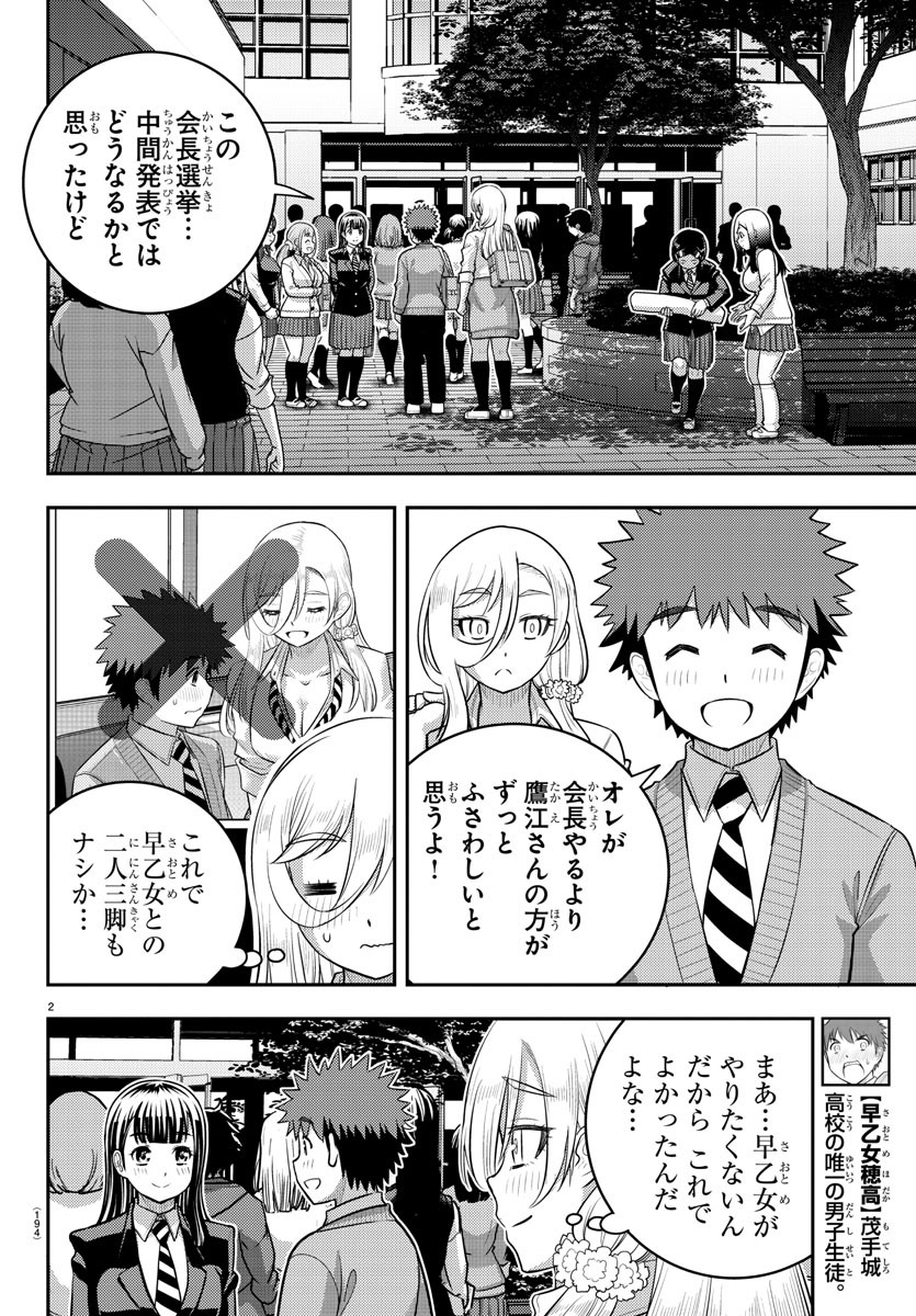 ヤンキーJKクズハナちゃん Chap 219 - Next Chap 220