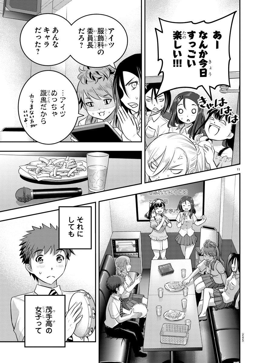 ヤンキーJKクズハナちゃん Chap 22 - Next Chap 23