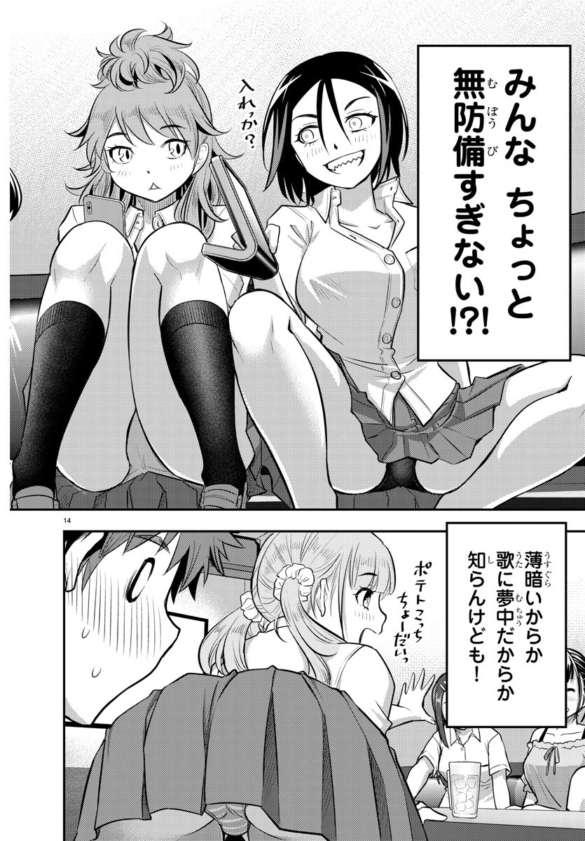ヤンキーJKクズハナちゃん Chap 22 - Next Chap 23