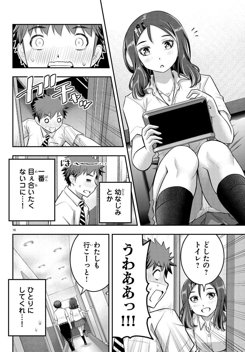 ヤンキーJKクズハナちゃん Chap 22 - Next Chap 23