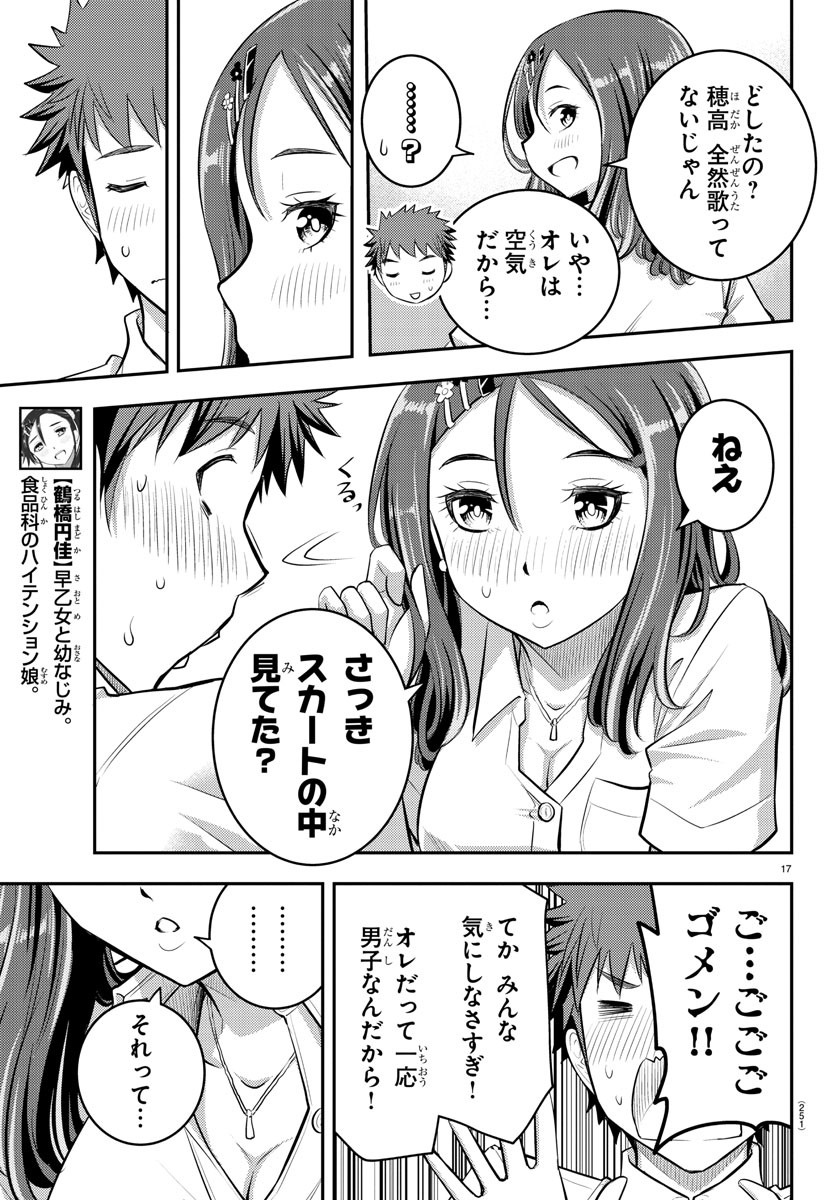 ヤンキーJKクズハナちゃん Chap 22 - Next Chap 23