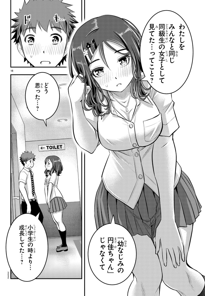 ヤンキーJKクズハナちゃん Chap 22 - Next Chap 23