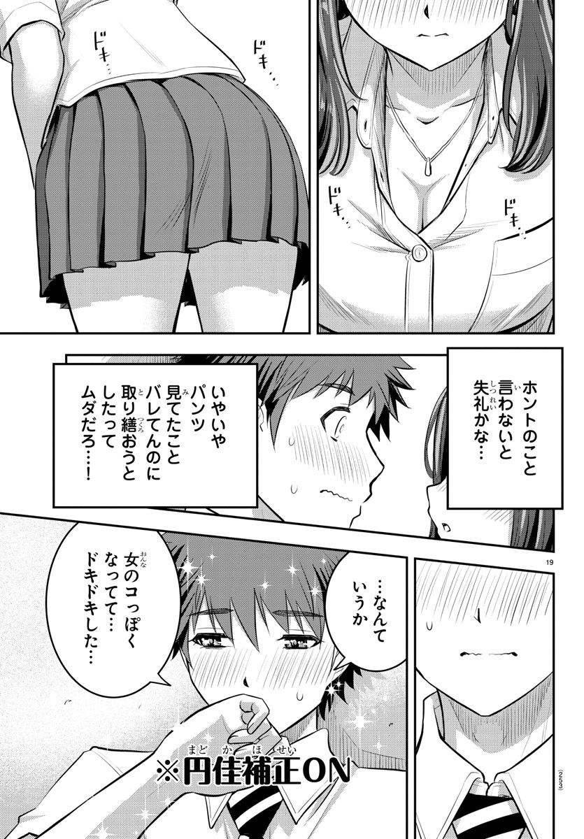 ヤンキーJKクズハナちゃん Chap 22 - Next Chap 23