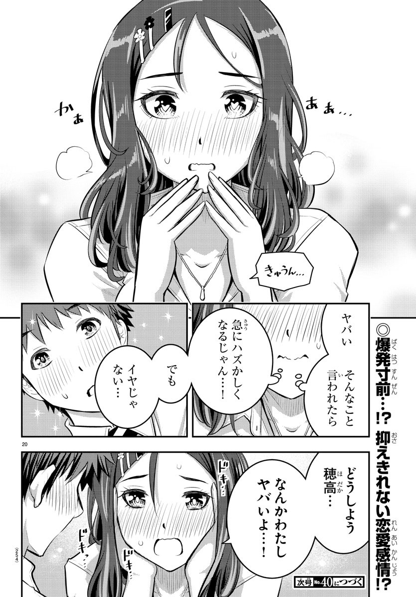 ヤンキーJKクズハナちゃん Chap 22 - Next Chap 23