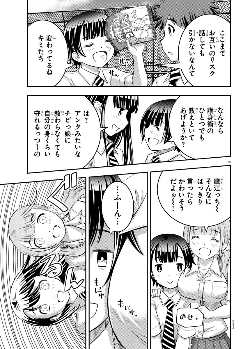 ヤンキーJKクズハナちゃん Chap 27 - Next Chap 28