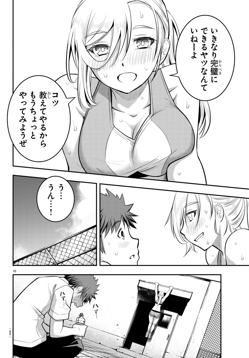 ヤンキーJKクズハナちゃん Chap 24 - Next Chap 25