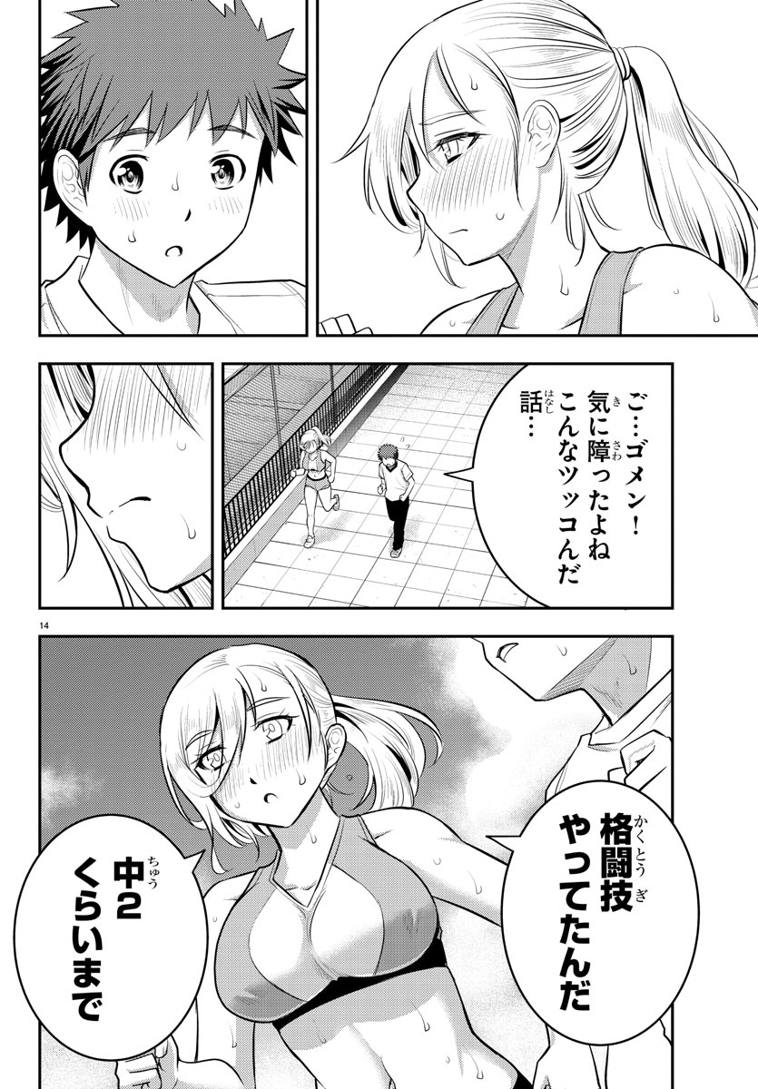 ヤンキーJKクズハナちゃん Chap 24 - Next Chap 25