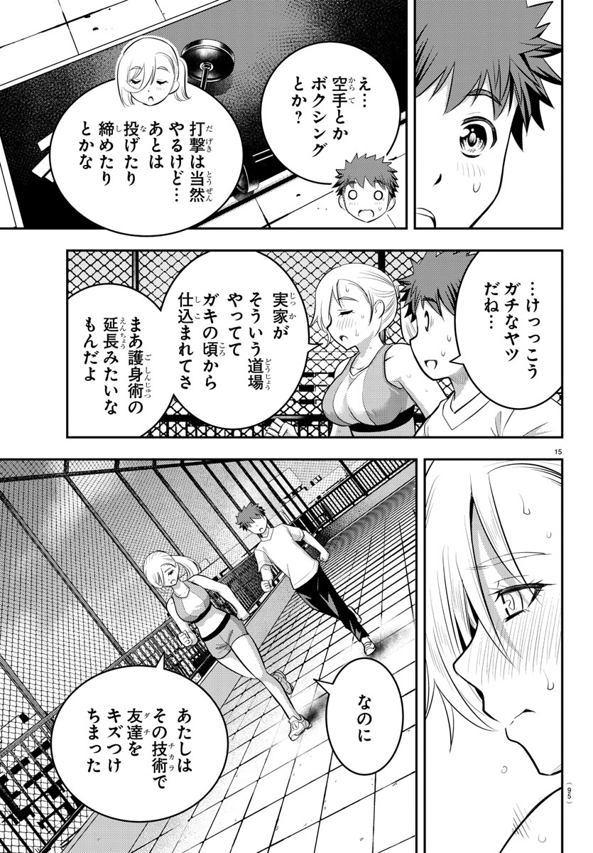 ヤンキーJKクズハナちゃん Chap 24 - Next Chap 25