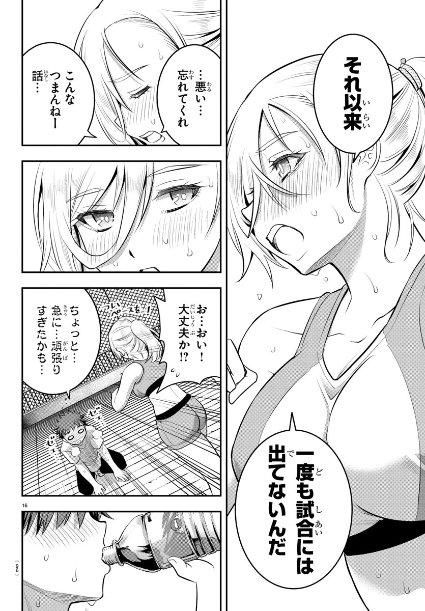 ヤンキーJKクズハナちゃん Chap 24 - Next Chap 25