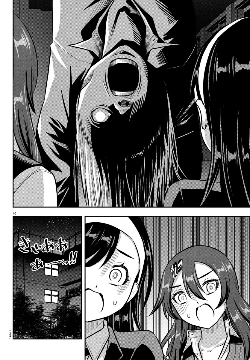 ヤンキーJKクズハナちゃん Chap 240 - Next Chap 241