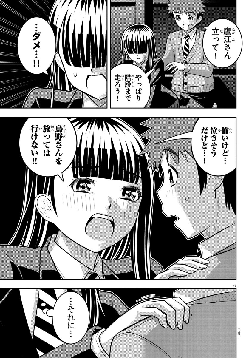 ヤンキーJKクズハナちゃん Chap 240 - Next Chap 241