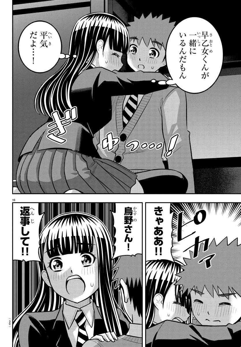 ヤンキーJKクズハナちゃん Chap 240 - Next Chap 241