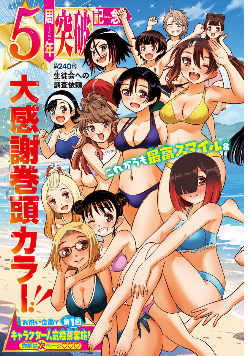 ヤンキーJKクズハナちゃん Chap 240 - Next Chap 241