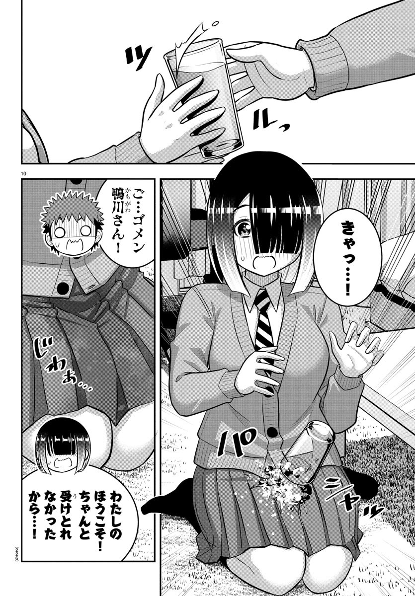 ヤンキーJKクズハナちゃん Chap 241 - Next Chap 242