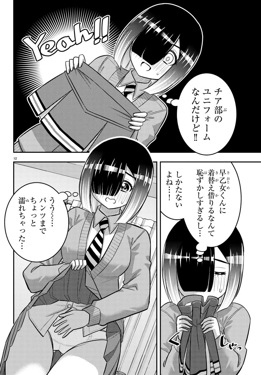 ヤンキーJKクズハナちゃん Chap 241 - Next Chap 242