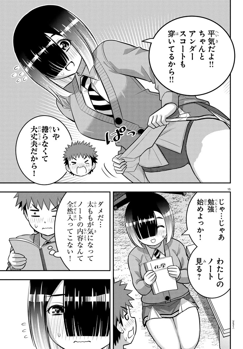 ヤンキーJKクズハナちゃん Chap 241 - Next Chap 242
