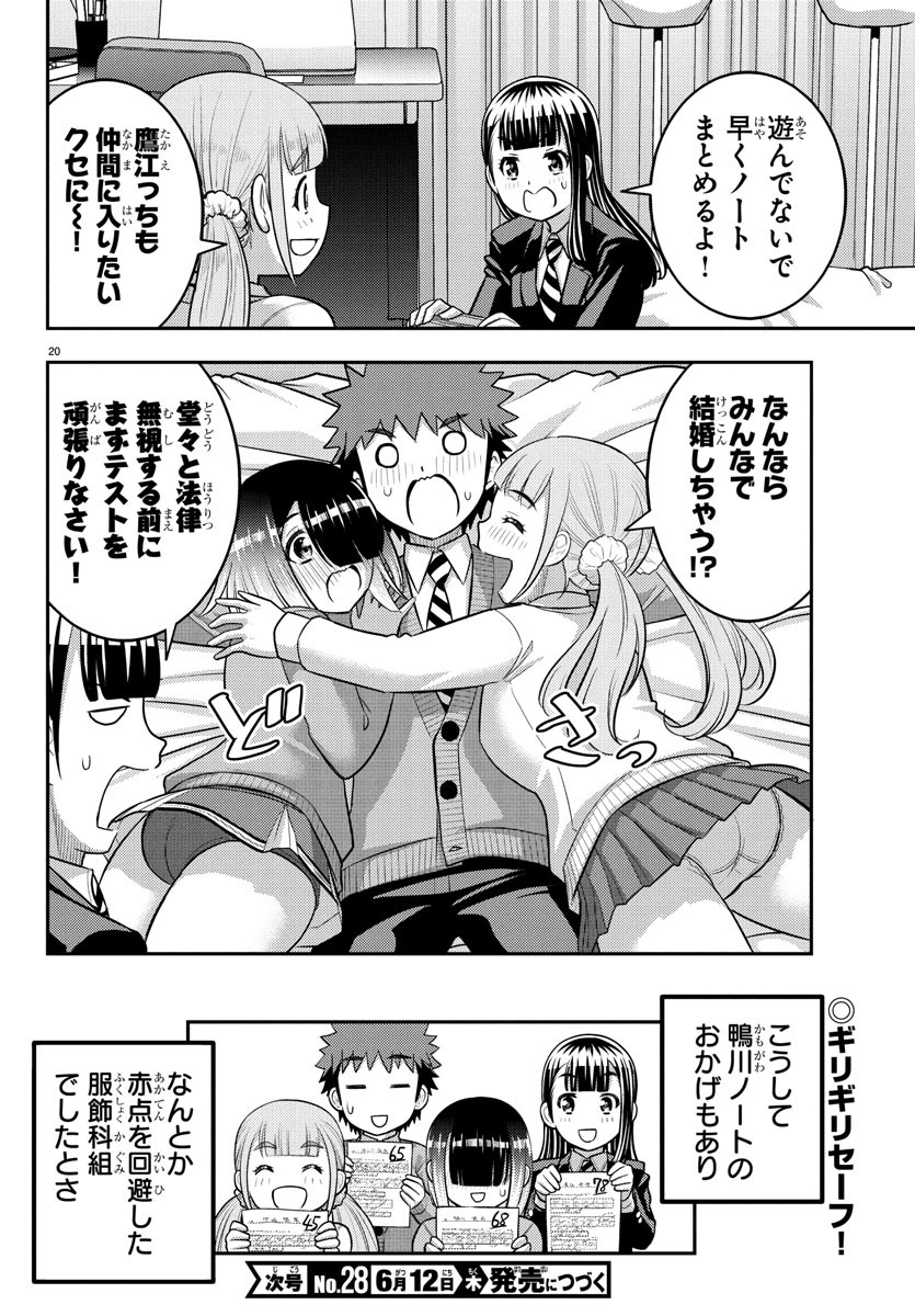 ヤンキーJKクズハナちゃん Chap 241 - Next Chap 242