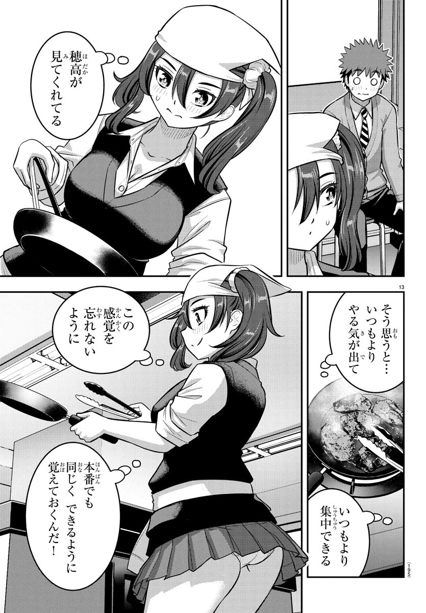 ヤンキーJKクズハナちゃん Chap 242 - Next Chap 243